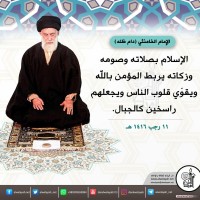 كلمات حول أهمية الصلاة